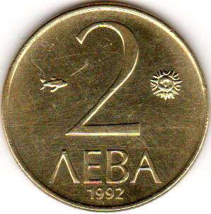 coin Bulgaria 2 leva 1992