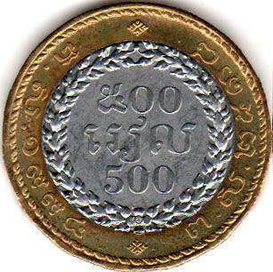 coin Cambodia 500 riel 1994