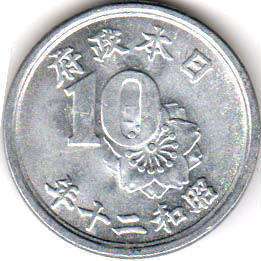 japanese old coin 10 sen 1945