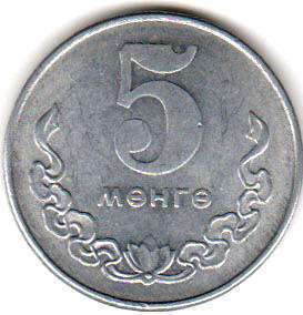 coin Mongolia 5 mongo 1980