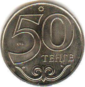 coin Kazakhstan 50 tenge 2002