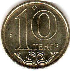 coin Kazakhstan 10 tenge 2012
