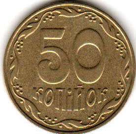 coin Ukraine 50 kopiyok 2007