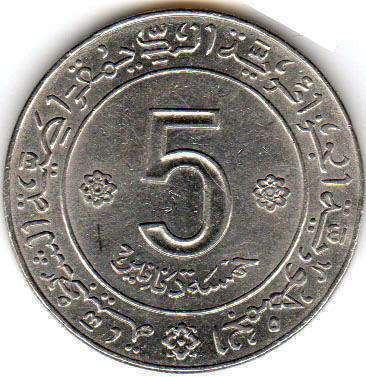 coin 5 dinar Algeria 1972 1962