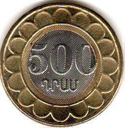 coin Armenia 500 dram 2003