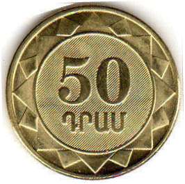 coin Armenia 50 dram 2003