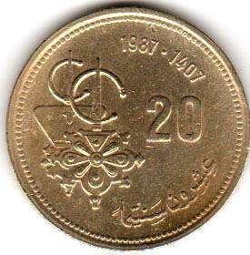 coin Morocco 20 centimes 1987