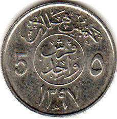 coin Saudi Arabia 5 halala 1976