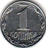 coin Ukraine 1 kopiyka 1992