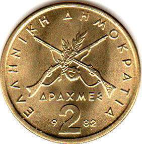 coin Greece 2 drachma 1982