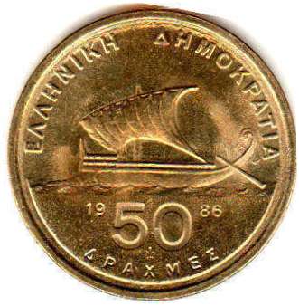 coin Greece 50 drachma 1986