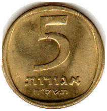 coin Israel 5 agorot 1974