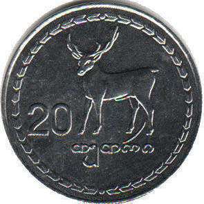 coin Georgia 20 thetri 1993