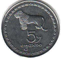 coin Georgia 5 thetri 1993