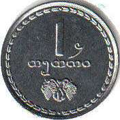 coin Georgia 1 thetri 1993