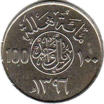 coin Saudi Arabia 100 halala 1976