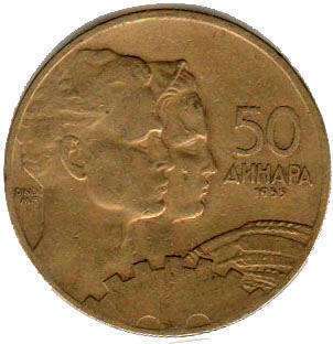 coin Yugoslavia 50 dinara 1955