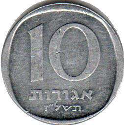 coin Israel 10 agorot 1977