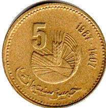 coin Morocco 5 centimes 1987