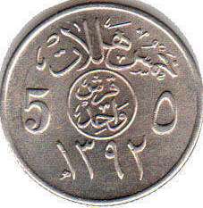 coin Saudi Arabia 5 halala 1972