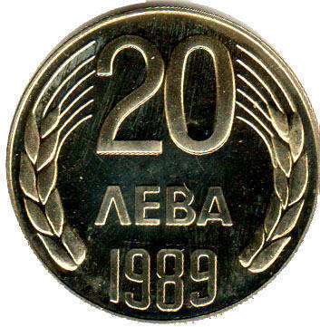 coin Bulgaria 20 leva 1989