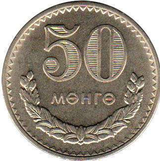coin Mongolia 50 mongo 1981