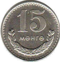 coin Mongolia 15 mongo 1981