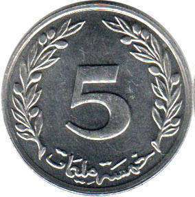 coin Tunisia Tunisia 5 millim 1997