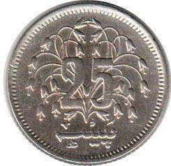 coin Pakistan 25 paisa 1978