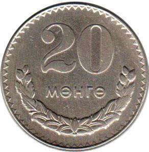 coin Mongolia 20 mongo 1970