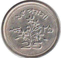coin Pakistan 25 paisa 1968