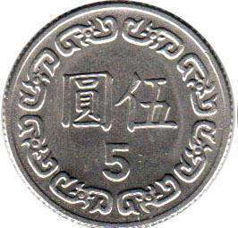 coin Taiwan 5 yuan 1981