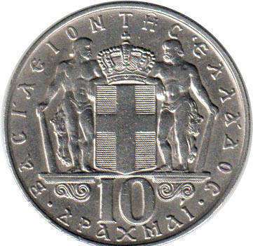 coin Greece 10 drachma 1968