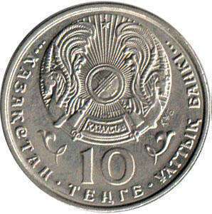 coin Kazakhstan 10 tenge 1993