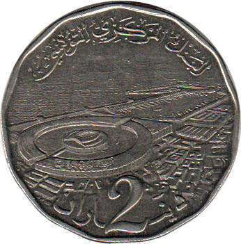 coin Tunisia 2 dinar 2013