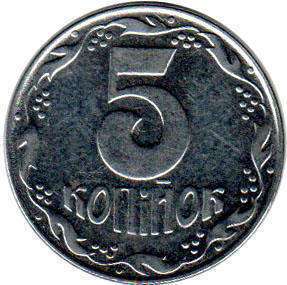 coin Ukraine 5 kopiyok 1992