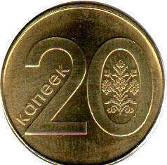 coin Belarus 20 kopecks 2009