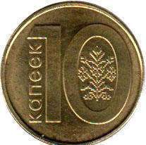 coin Belarus 10 kopecks 2009