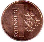 coin Belarus 1 kopecks 2009