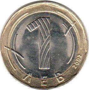 coin Bulgaria 1 lev 2002