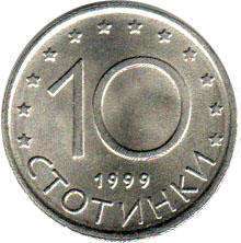 coin Bulgaria 10 stotinki 1999