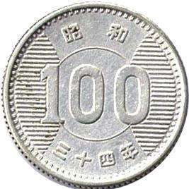 japanese silver coin 100 yen 1959