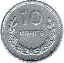 coin Mongolia 10 mongo 1959