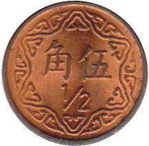 coin Taiwan 1/2 yuan 1981