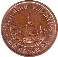 coin Thailand 25 satang 2014