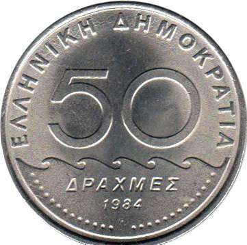 coin Greece 50 drachma 1984