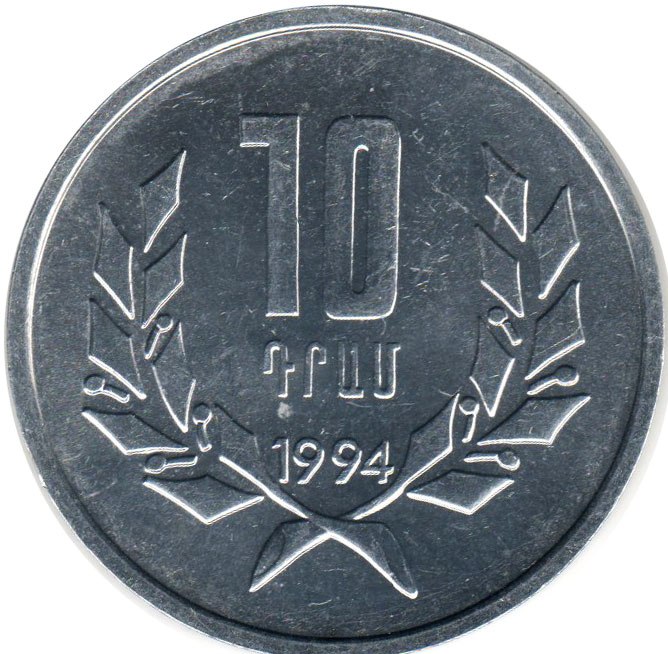 coin Armenia 10 dram 1994