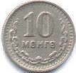 coin Mongolia 10 mongo 1945