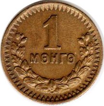 coin Mongolia 1 mongo 1945