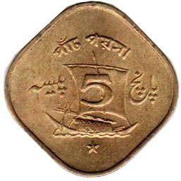 coin Pakistan 5 paisa 1968